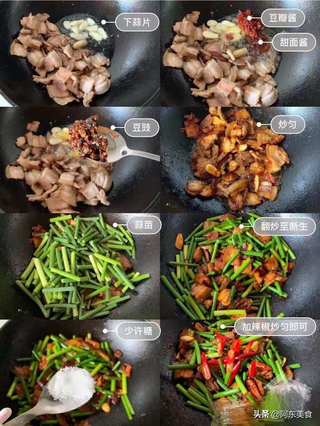 回锅肉怎么做的视频
:川香回锅肉的制作步骤有哪些？  第2张