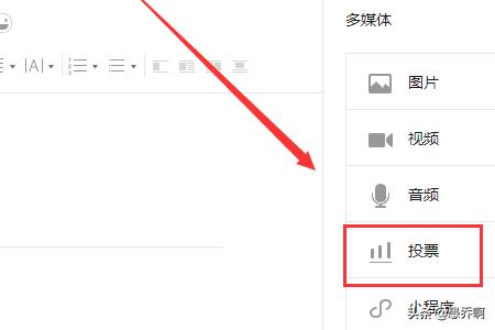 公众号怎么做视频投票
:如何在微信公众号上发布一个投票活动？  第6张
