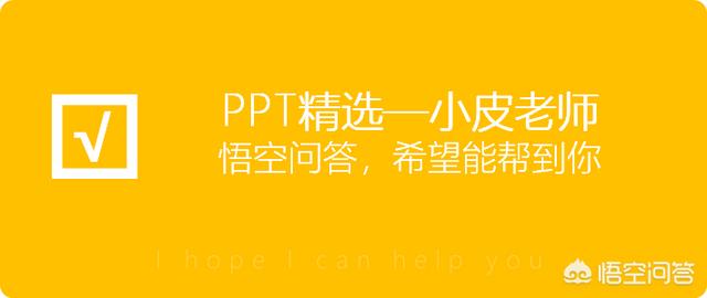 pptx制作视频
:有什么软件可以录制播放的PPT，做成视频？  第1张