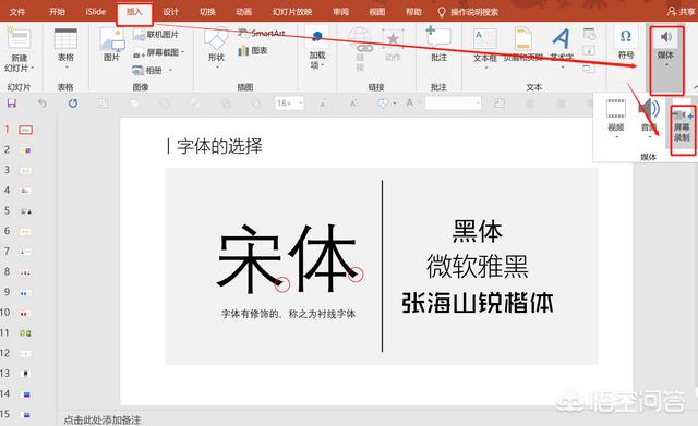 pptx制作视频
:有什么软件可以录制播放的PPT，做成视频？  第2张