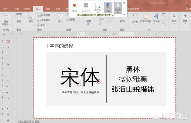 pptx制作视频
:有什么软件可以录制播放的PPT，做成视频？  第3张