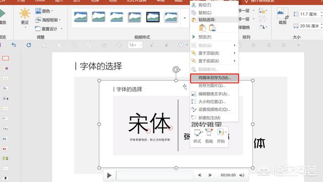 pptx制作视频
:有什么软件可以录制播放的PPT，做成视频？  第6张