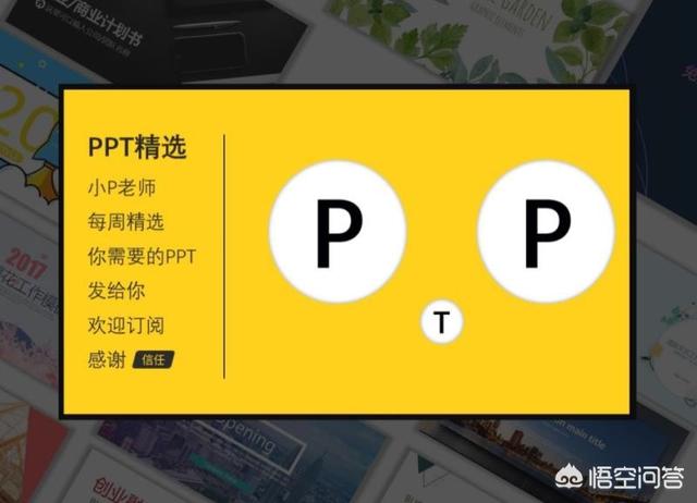 pptx制作视频
:有什么软件可以录制播放的PPT，做成视频？  第11张