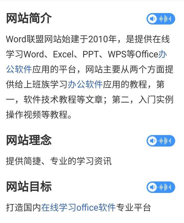 办公室表格制作视频
:电脑办公Word表格怎么学？  第2张