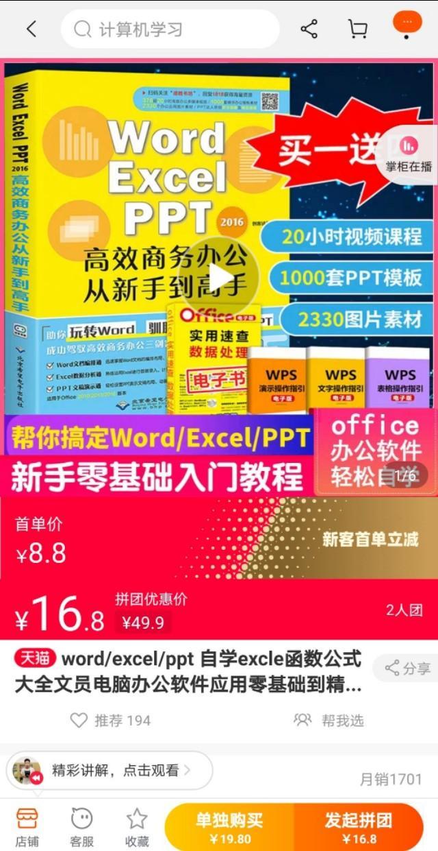 办公室表格制作视频
:电脑办公Word表格怎么学？  第3张