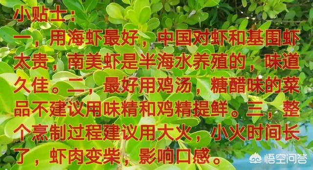 香辣虾的制作方法视频
:大虾的做法？你是怎么做的？  第10张