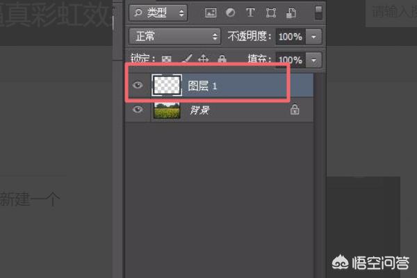 彩虹制作视频
:怎样用PhotoShop制作彩虹效果？  第2张