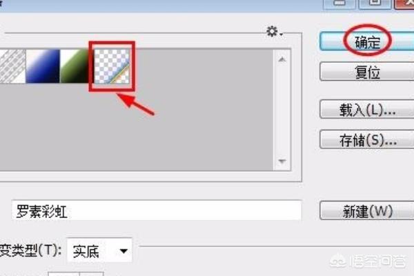 彩虹制作视频
:怎样用PhotoShop制作彩虹效果？  第8张