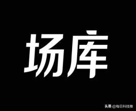 创意视频制作公司
:有什么比较好的创意视频网站推荐？  第1张