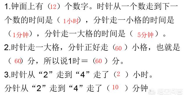 儿童钟表制作方法视频
:怎么教会二年级的孩子做钟表题？  第4张