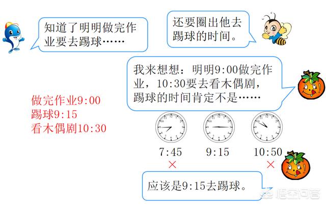 儿童钟表制作方法视频
:怎么教会二年级的孩子做钟表题？  第7张