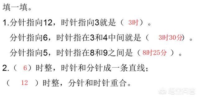 儿童钟表制作方法视频
:怎么教会二年级的孩子做钟表题？  第8张