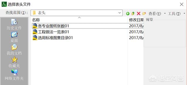 表格制作视频
:如何用CAD绘制表格？  第3张