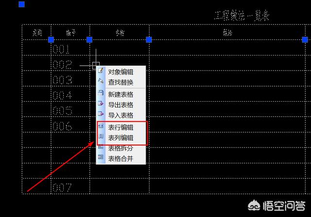 表格制作视频
:如何用CAD绘制表格？  第5张