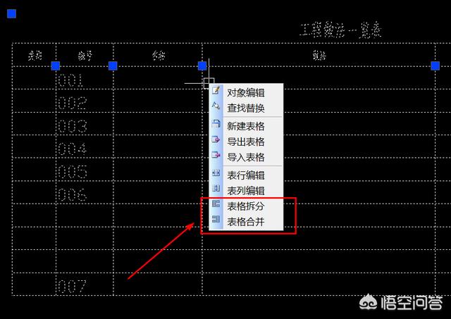 表格制作视频
:如何用CAD绘制表格？  第6张