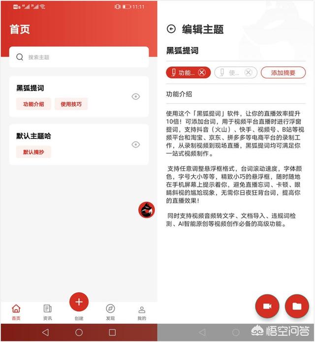 b站的视频怎么制作
:B站的up主都用什么app做视频？  第1张