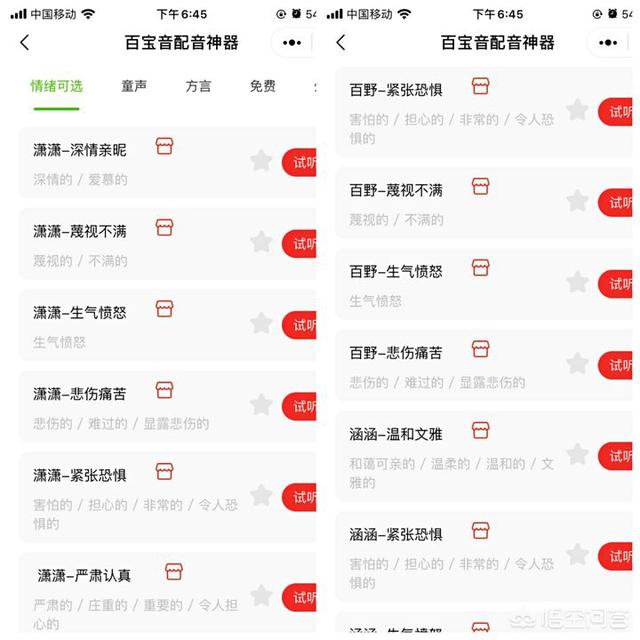 b站的视频怎么制作
:B站的up主都用什么app做视频？  第3张