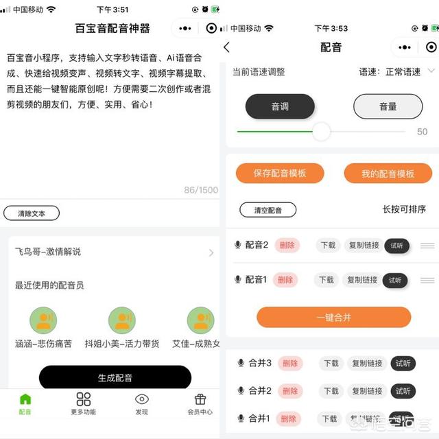 b站的视频怎么制作
:B站的up主都用什么app做视频？  第4张