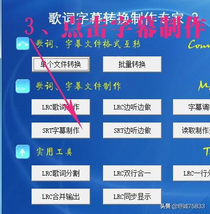 如何制作字幕视频
:视频制作解说的字幕怎么搞？有可以从视频提取声音一键添加字幕的软件吗？  第3张