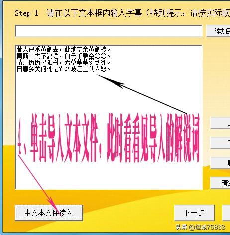 如何制作字幕视频
:视频制作解说的字幕怎么搞？有可以从视频提取声音一键添加字幕的软件吗？  第4张