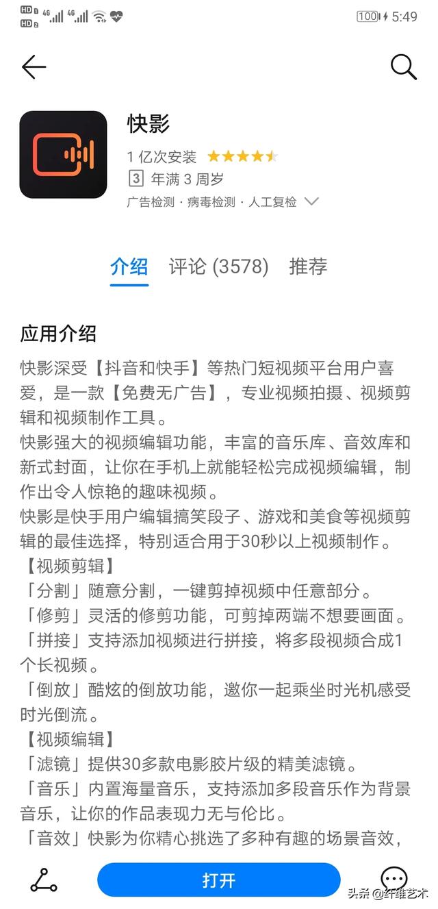 91制作视频
:哪个手机视频编辑软件可以给视频添加直线辅助线标志，不是贴图的，求推荐？  第2张