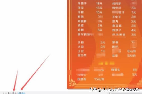 pvc竹排制作视频
:怎么制作PVC菜单？  第2张