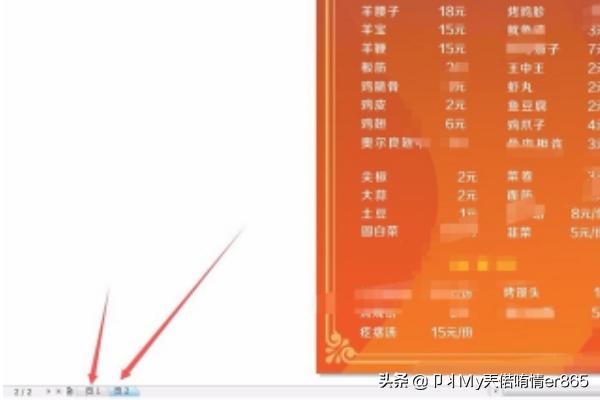 pvc竹排制作视频
:怎么制作PVC菜单？  第3张