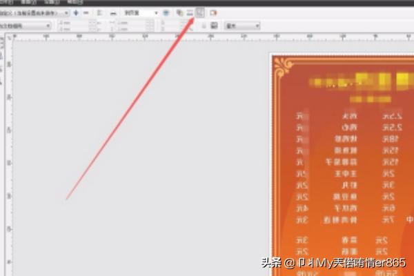 pvc竹排制作视频
:怎么制作PVC菜单？  第5张