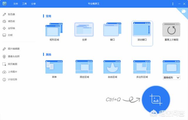 长图滚动视频制作
:电脑滚动截长图有什么好工具吗？  第1张