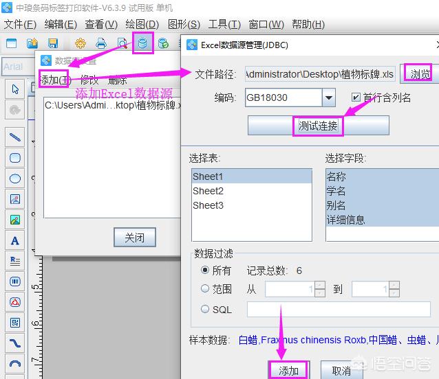 标牌制作视频
:公园里树上挂的植物标牌是怎么做的？上面还有二维码？  第3张