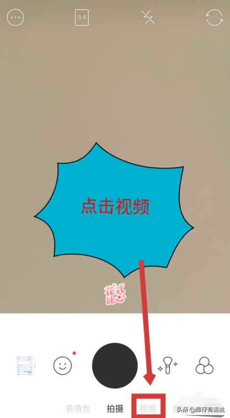 b612怎么制作视频
:b612咔叽怎么拍视频b612咔叽怎么加音乐？  第1张