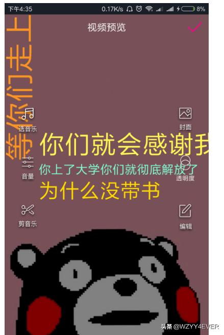 抖音文字视频怎么制作的
:抖音怎么制作旋转文字视频，说话出字的那种？  第6张