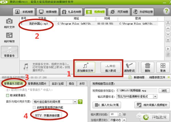 相册制作成视频
:怎样将图片制作成视频？  第3张