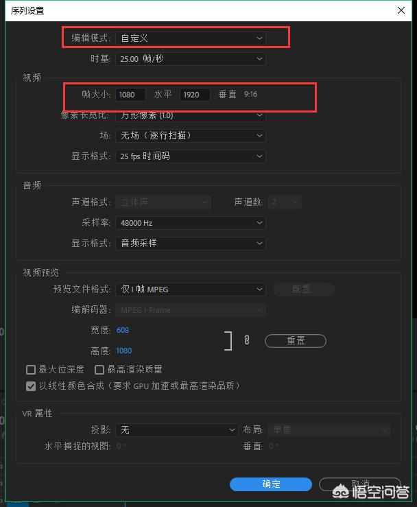 pr视频制作技巧
:premiere怎么新建和导出9比16的视频？有哪些方法？  第7张