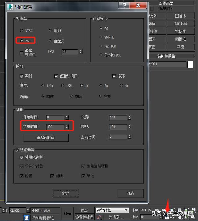 max视频制作
:如何使用3DMax制作动画？  第2张