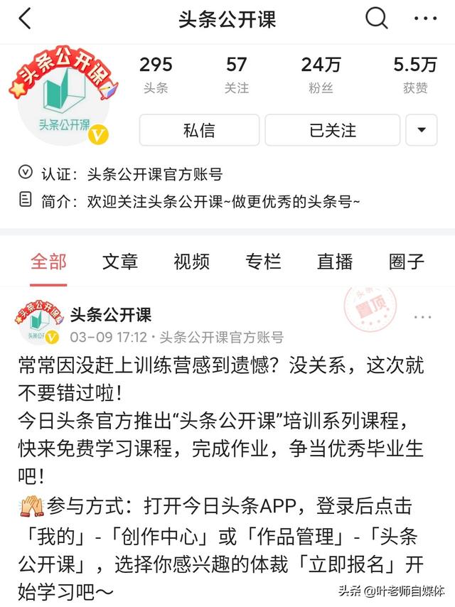 视频制作培训
:我想做自媒体，应该去哪里学习呢？  第2张