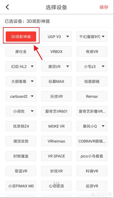 vr视频怎样弄
:VR视频播放设置？  第1张