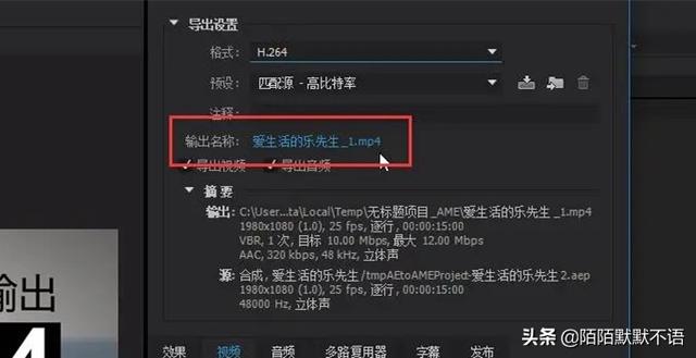 ae怎么做成视频
:ae如何导出视频小格式？  第4张