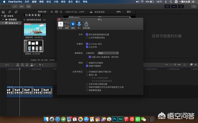 iphone视频剪辑app
:苹果mac book pro，哪一款适合剪辑视频做后期且价格便宜一些？  第4张