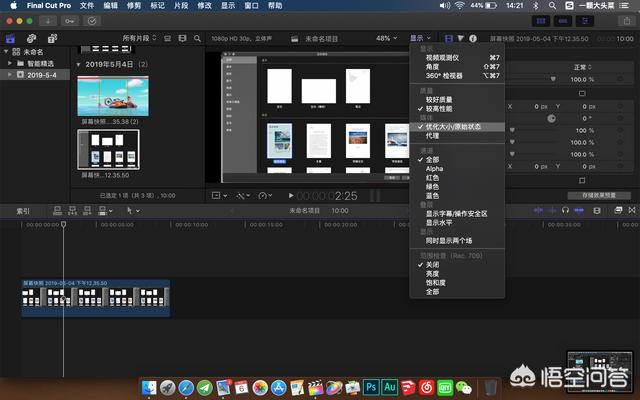 iphone视频剪辑app
:苹果mac book pro，哪一款适合剪辑视频做后期且价格便宜一些？  第5张