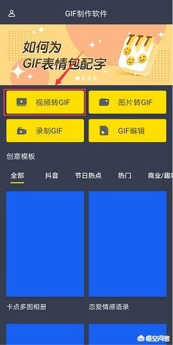 如何把视频做成gif动图
:怎么把手机上的视频做成GIF动图？  第1张