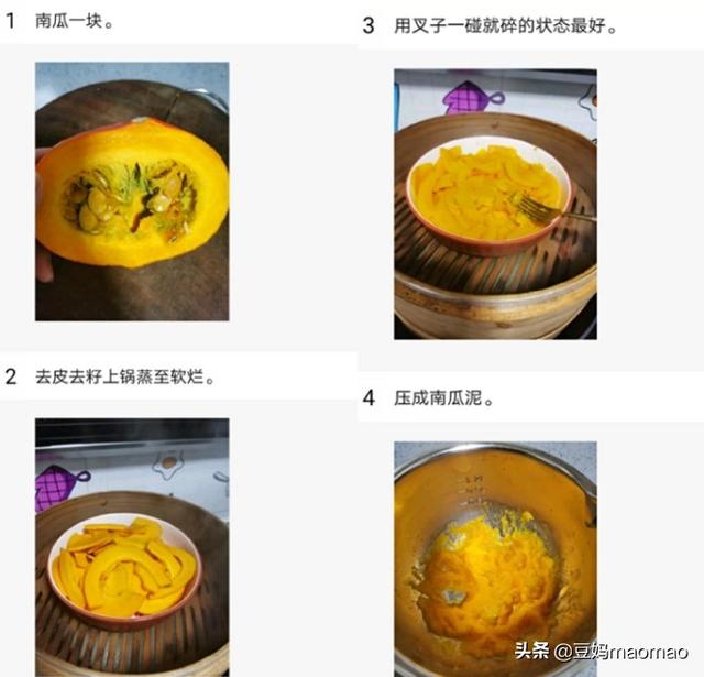 南瓜饼做法的视频
:谁可以提供南瓜饼的做法？  第2张