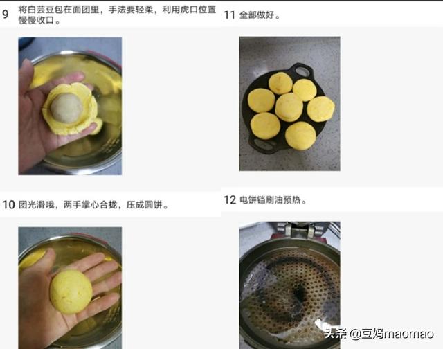 南瓜饼做法的视频
:谁可以提供南瓜饼的做法？  第4张