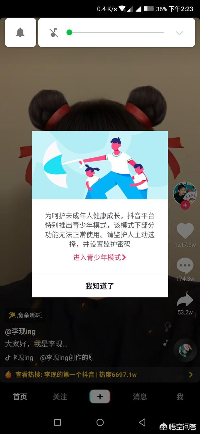 抖音怎么视频剪辑
:抖音怎么剪辑视频？  第1张