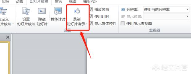 ppt 怎么做成视频
:手机ppt怎么变视频？  第3张