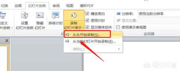 ppt 怎么做成视频
:手机ppt怎么变视频？  第4张