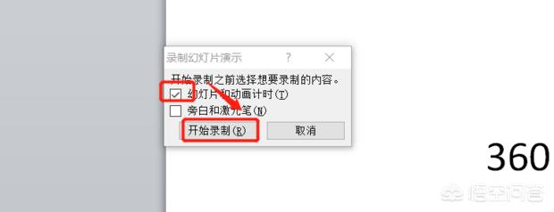 ppt 怎么做成视频
:手机ppt怎么变视频？  第5张