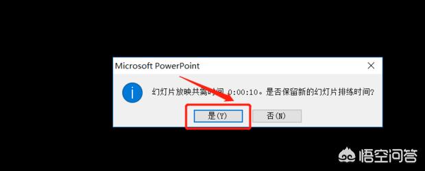 ppt 怎么做成视频
:手机ppt怎么变视频？  第6张