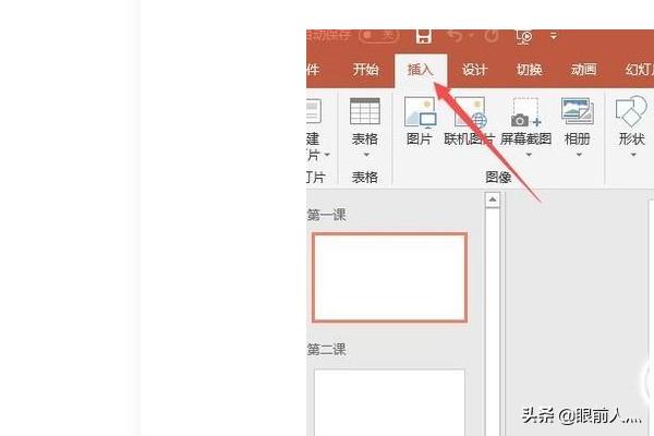 ppt自动播放录制成视频
:纯ppt录制视频方法详细说明？  第1张