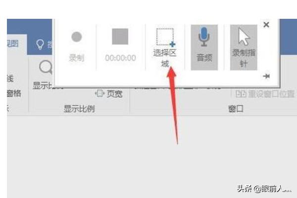 ppt自动播放录制成视频
:纯ppt录制视频方法详细说明？  第3张